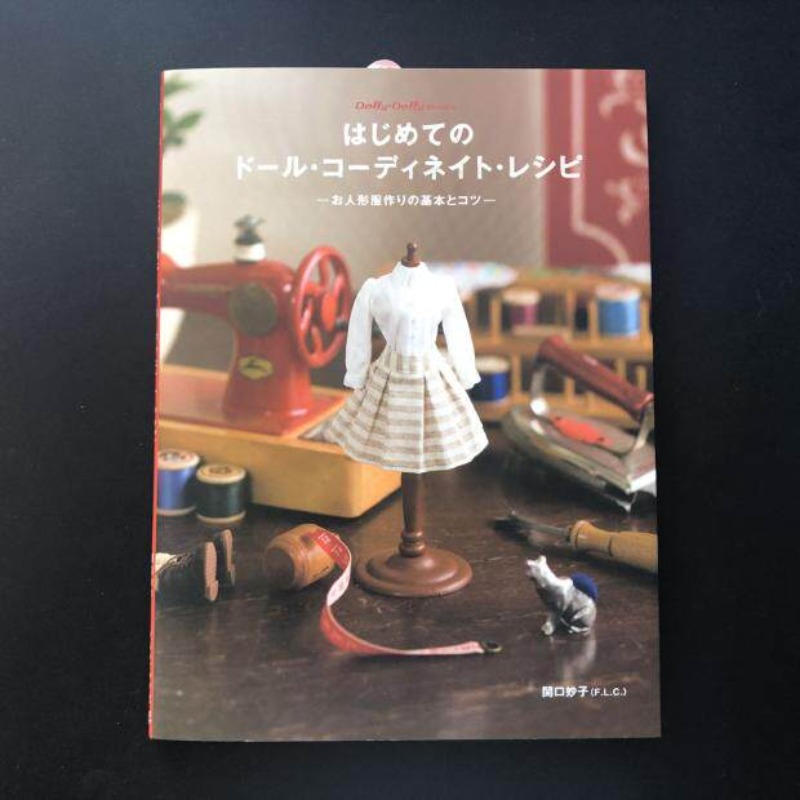 Japanese Lifestyle Books - 初めて人形の服を作るための基礎知識 セキグチタケコ著チュートリアルブック 1/6スケール人形服製作