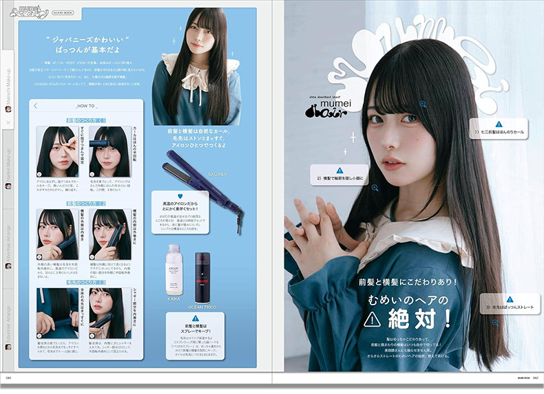 無名デス 日本人インフルエンサー ファッションメイク ヘアス - Japanese Lifestyle Books のレビューと価格