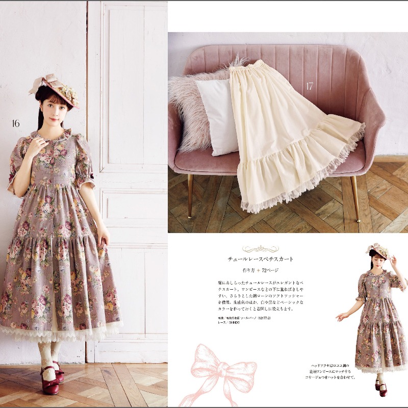 青木美咲ソーイングブック2 日本の手作りロリータファッション - Japanese Lifestyle Books のレビューと価格